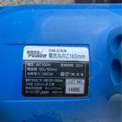 BOSS POWER 電気丸のこ 165mm DM-21KNの画像