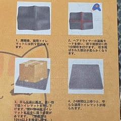 【新品】猫トイレマットの画像