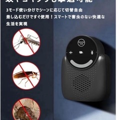 ★新品★ 超音波多機能駆除器の画像