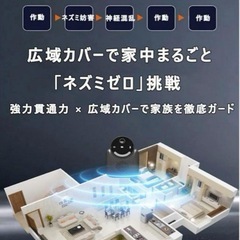 ★新品★ 超音波多機能駆除器の画像