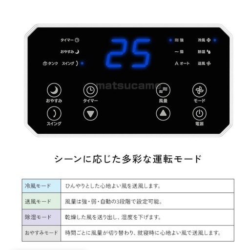 スポットクーラー
