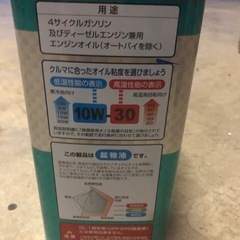 エンジンオイルの画像