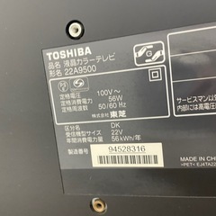 【取引決定】テレビ東芝 REGZA 22A9500 [22インチ]の画像