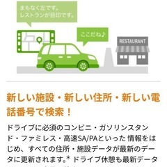 【カーナビ地図更新3000円 】受け取り方、場所相談受け付けます！】の画像