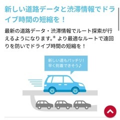 【カーナビ地図更新3000円 】受け取り方、場所相談受け付けます！】の画像