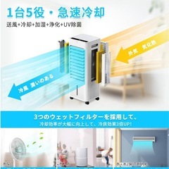 【新品未使用】冷風機　強力　
冷風扇の画像