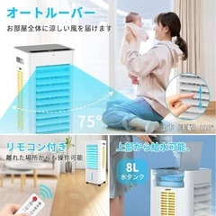 【新品未使用】冷風機　強力　
冷風扇の画像