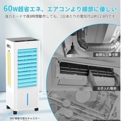 【新品未使用】冷風機　強力　
冷風扇の画像