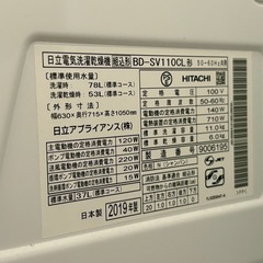 【お渡し先決定】HITACHI BD-SV110CL ドラム式洗濯の画像