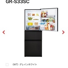 ‼️最終値下げ‼️　2023年製　東芝　冷凍冷蔵庫　326L 製氷機能付きの画像
