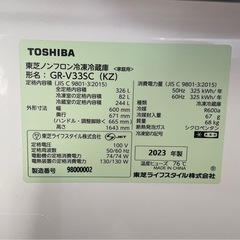 ‼️最終値下げ‼️　2023年製　東芝　冷凍冷蔵庫　326L 製氷機能付きの画像