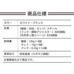 【終了しました】08/18まで！アイリスオーヤマ　突っ張りシェルフ　TSSH-9235の画像