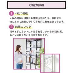 【終了しました】08/18まで！アイリスオーヤマ　突っ張りシェルフ　TSSH-9235の画像