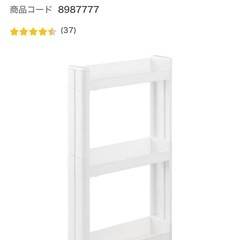 ニトリ　スマートワゴンの画像