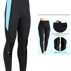 《未使用品》ウエットスーツ1.5mm ロングパンツ 黒と水色の画像