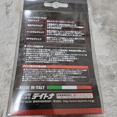 デイトナ製バイク用ハンドルグリップです。の画像