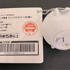 【新品・タグ付き】にゃんこ大戦争　ミニソフビライト　キーホルダーの画像
