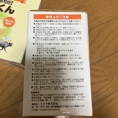 猫よけグッズ番人くんの画像