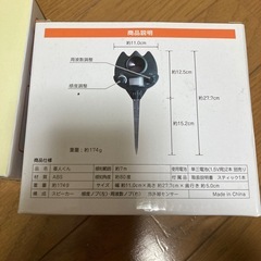 猫よけグッズ番人くんの画像
