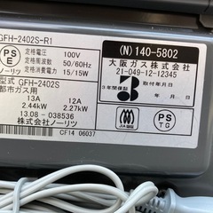 ガスファンヒーターの画像