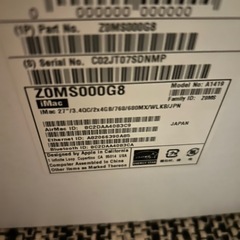 
【新品未使用】27インチ iMac（Late 2012 / Core i7 / SSD 768GB / メモリ8GB）希少モデルの画像