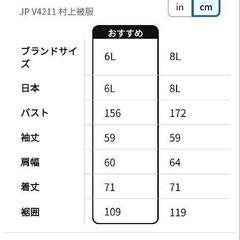 [HOOH]空調服 6Lの画像