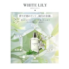 【新品未使用】【凛と香る、純白の余韻】ルビー 香水 ホワイトリリー オードパルファムの画像
