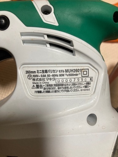 マキタ ミニ生垣バリカン 専用コード付き