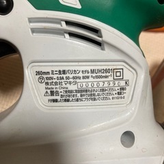 マキタ ミニ生垣バリカン 専用コード付きの画像
