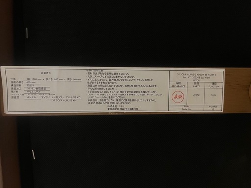 3人掛けソファ　値下げしました