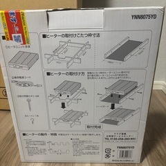 【無料】新品未使用　コタツ　3点セットの画像