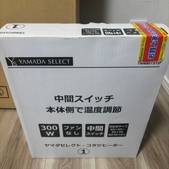 【無料】新品未使用　コタツ　3点セットの画像