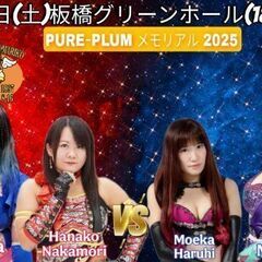 ８月１６日（土）１８時半！ＰＵＲＥ―Ｊ女子プロレス開催！！