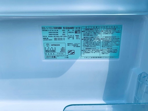 EJ5358番 日立 ノンフロン冷凍冷蔵庫 R-S30AMV