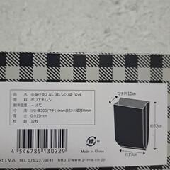 【新品】黒いポリ袋の画像