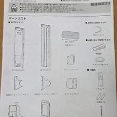 【未使用に近い⠀】すぐ使えます 2025度 アイリスオーヤマ ポータブルクーラーの画像