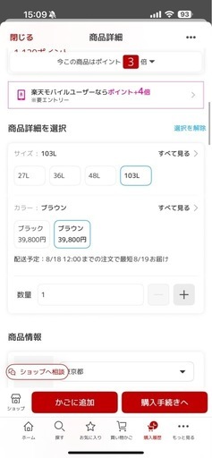 39500円新品金庫