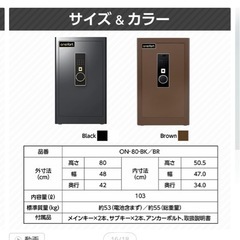 39500円新品金庫の画像