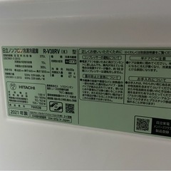 HITACHI冷凍冷蔵庫375L 2021年製の画像
