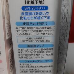 新品　セザンヌ　皮脂テカり防止下地　　used1本　新品　ちふれ　BBクリームの画像