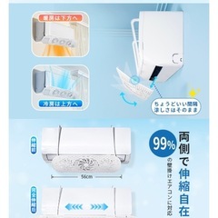 未使用　エアコン　風よけ　プロペラ式の画像