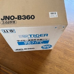 TIGER 炊飯器 200V 計量カップ付きの画像