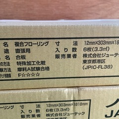 【フローリング】シラカバフロア　JT2B  4ケースの画像