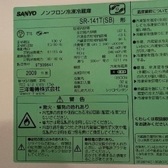 冷蔵庫　三洋電機　it’s SR-141Tの画像
