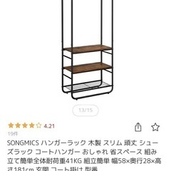 SONGMICS ハンガーラック 木製 スリム 頑丈 シューズラック コートハンガー おしゃれ 省スペース 組み立て簡単全体耐荷重41KG 組立簡単 幅58×奥行28×高さ181cm 玄関 コート掛け 型番の画像