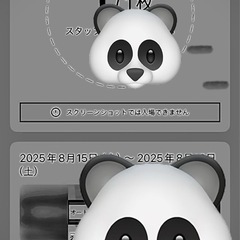 ライジングサン、オートサイトの画像