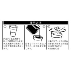 【新品】ひんやりフローズンデリカの画像
