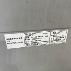 パナソニック　ビルトイン食洗機　NP-45MD5シリーズ　NP-45ME5WJGの画像