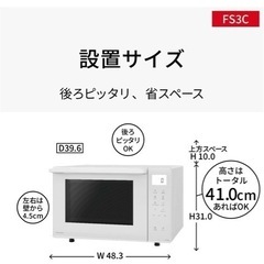 中古2024 Panasonic オーブンレンジの画像