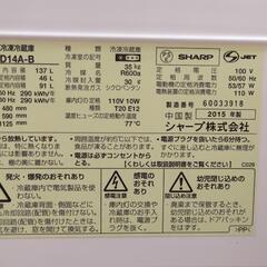 SHARP シャープ 冷蔵庫 SJ-D14A-B 2015年製
の画像